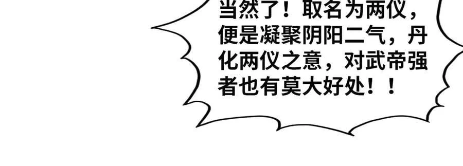 第393话 耍诈37