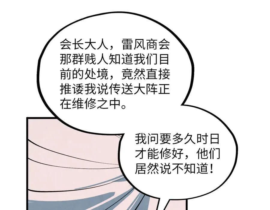 第390话 莫大师45