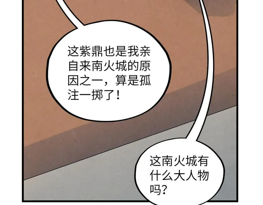 第390话 莫大师17