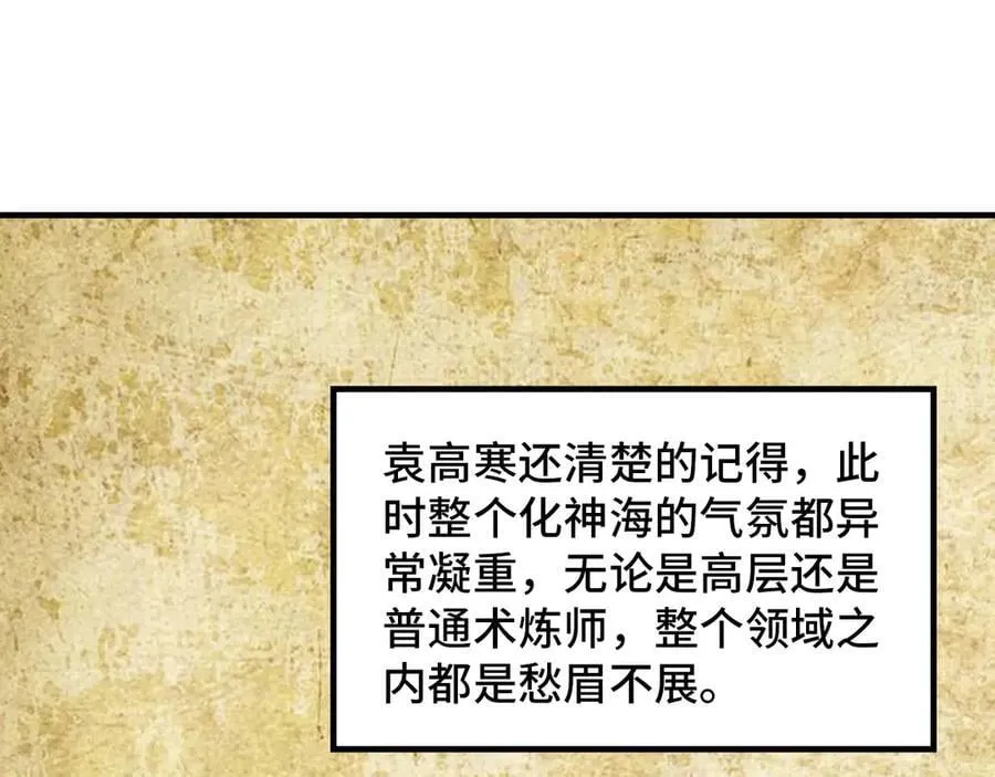 第392话 回忆102