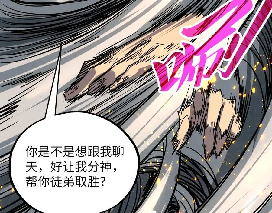 第391话 赌人头106