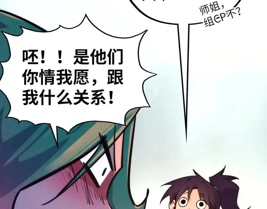 第387话 流星带来的运气69