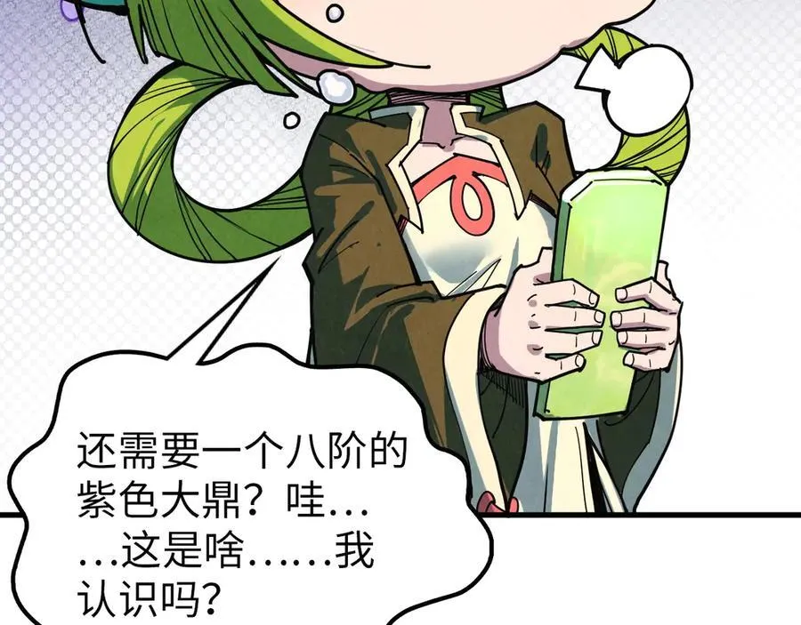 第390话 莫大师10