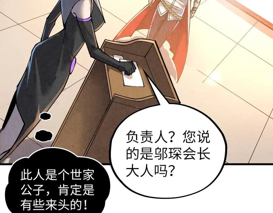 第388话 南火城141