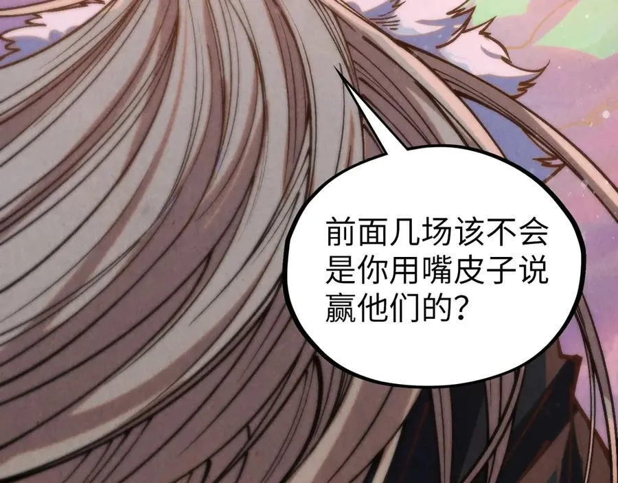 第393话 耍诈22