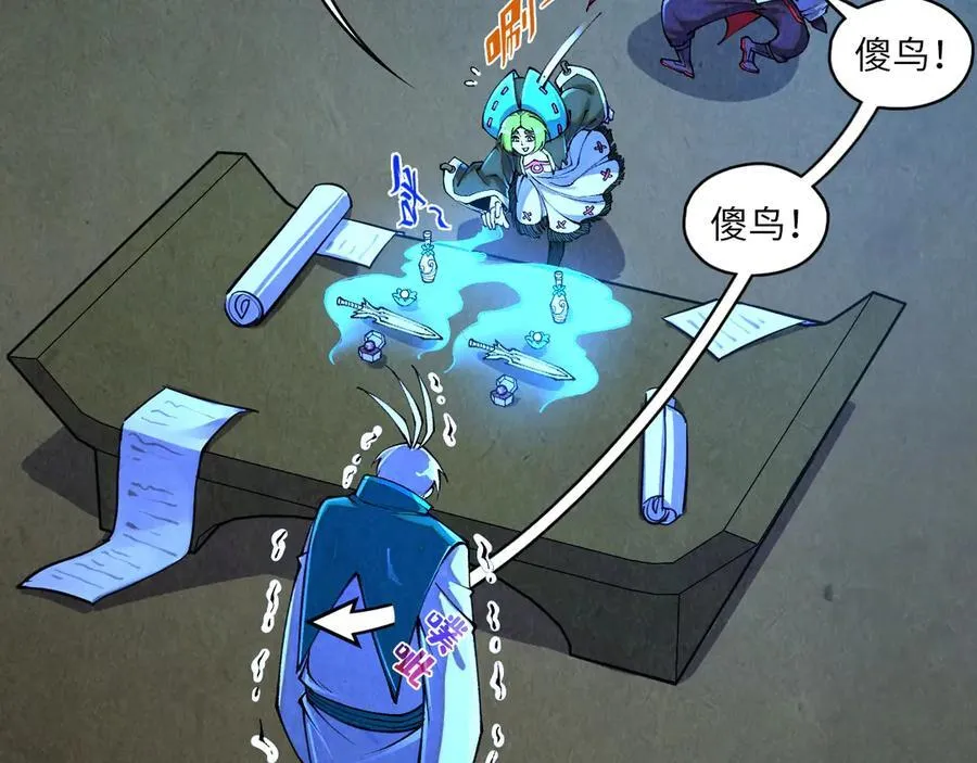 第391话 赌人头6