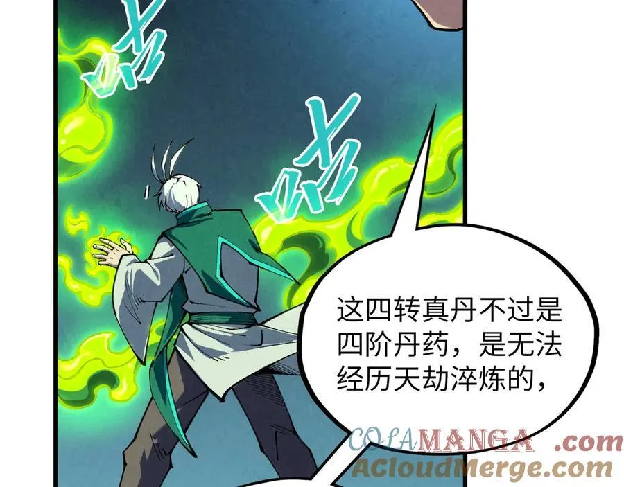 第392话 回忆24