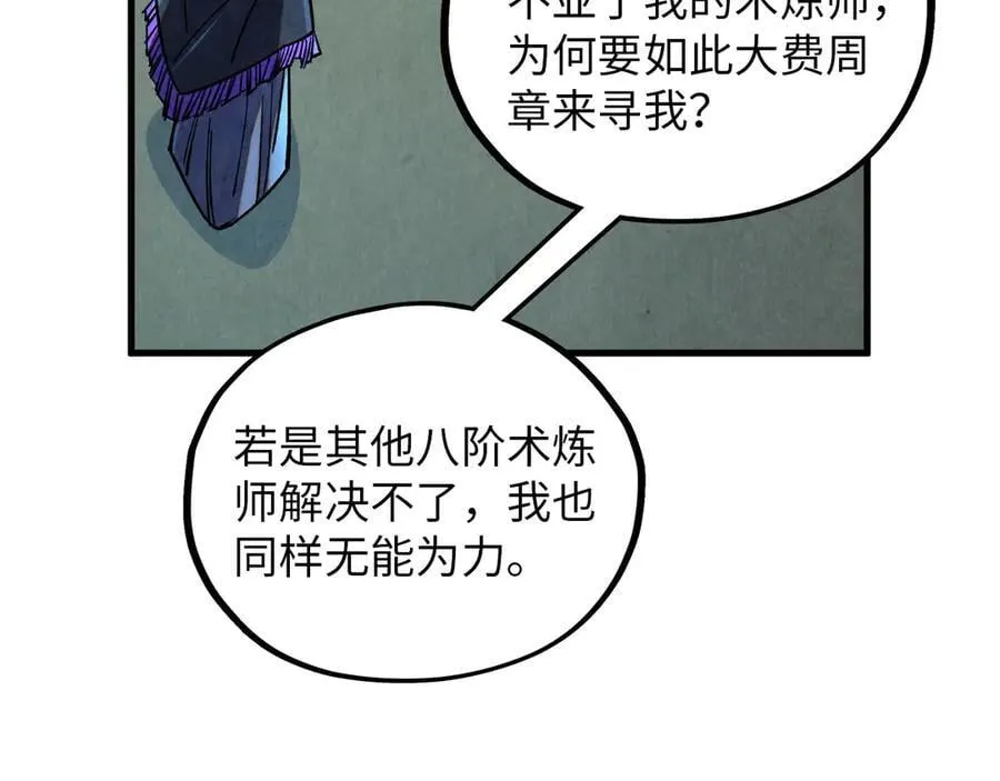 第391话 赌人头35