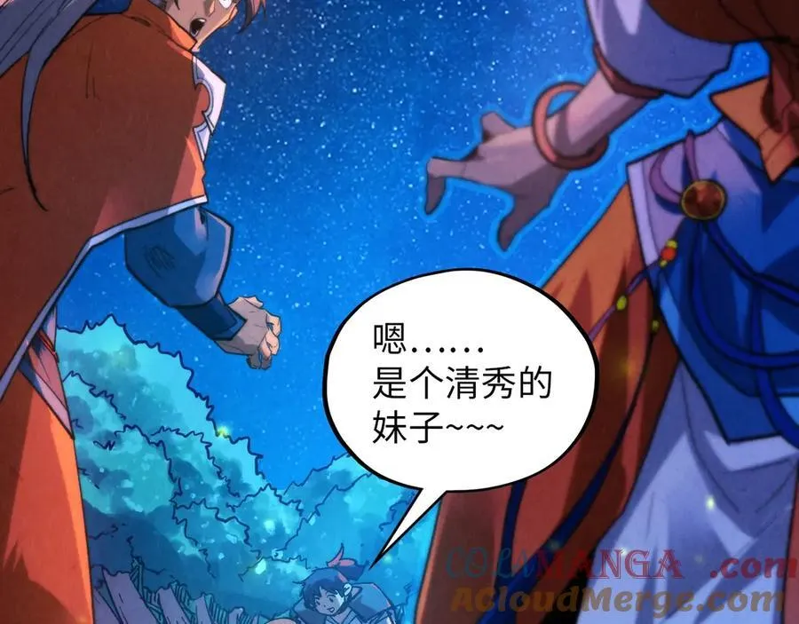 第387话 流星带来的运气48