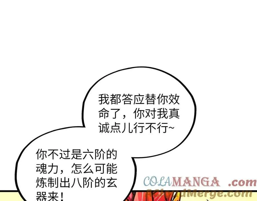 第388话 南火城100