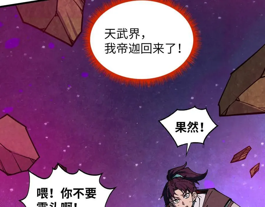 第385话 古神战场109