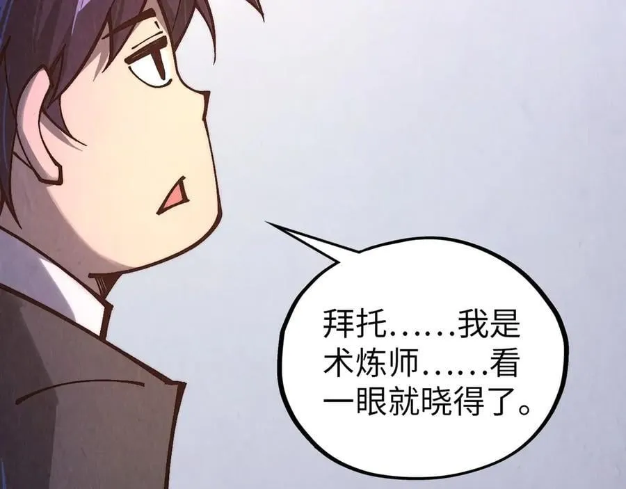 第388话 南火城10