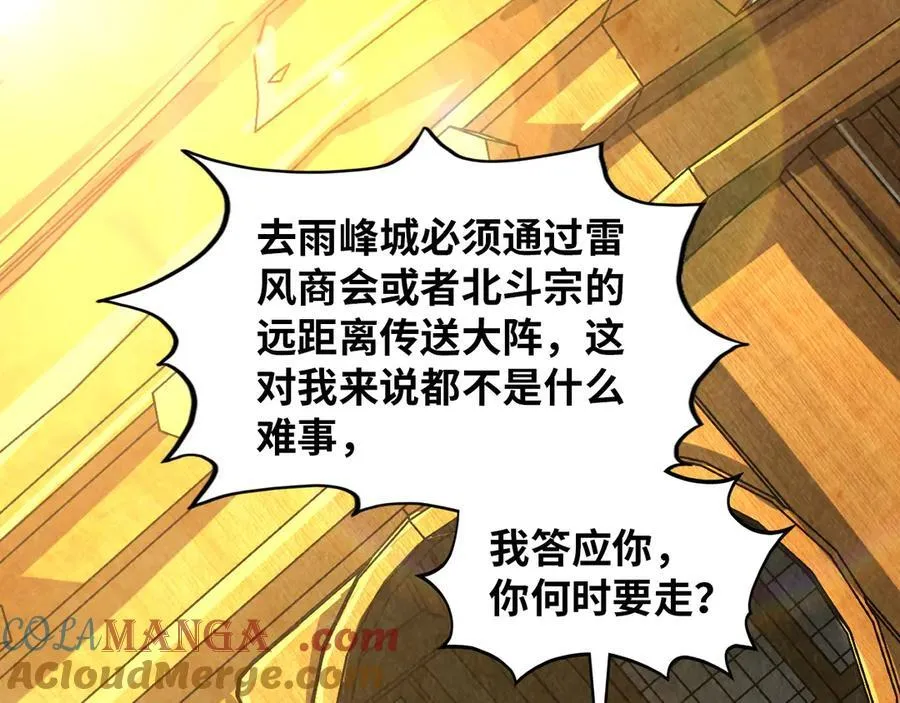 第394话 愿赌服输92