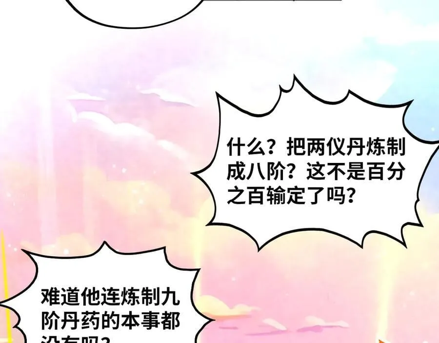 第393话 耍诈58
