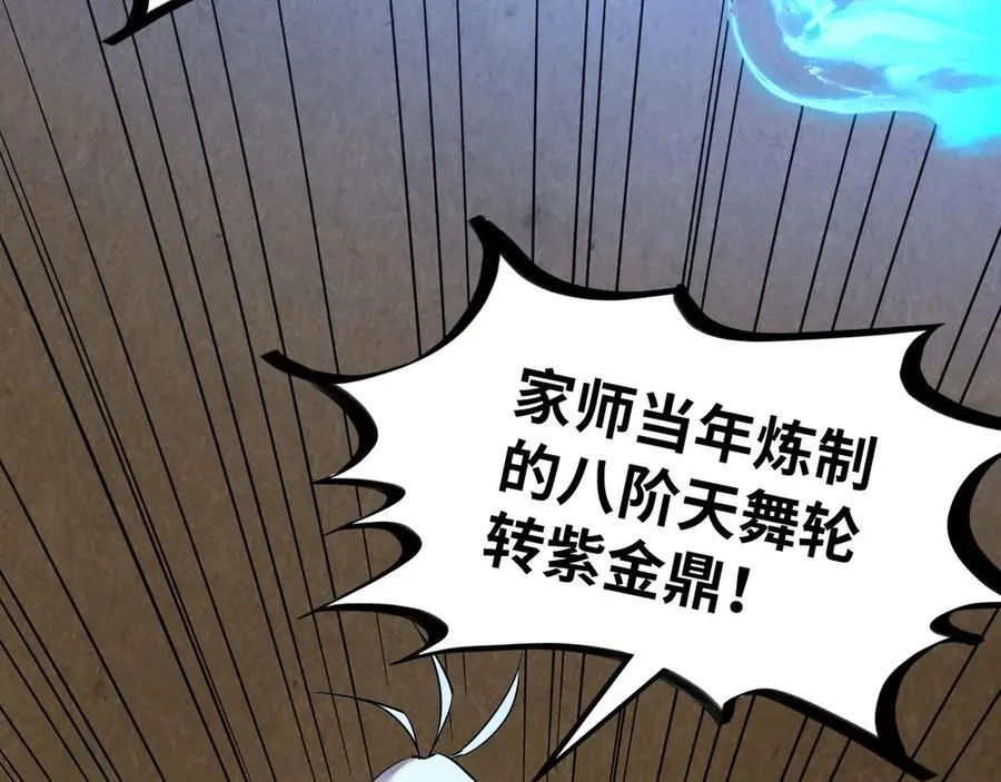 第390话 莫大师125