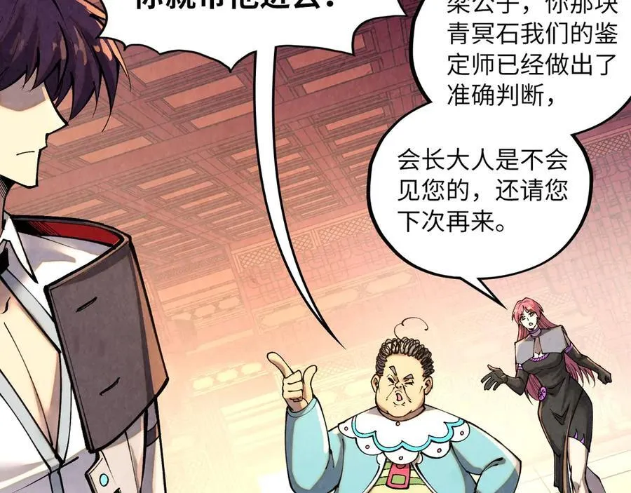 第388话 南火城147