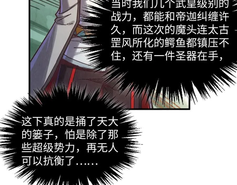 第386话 横跨星河146