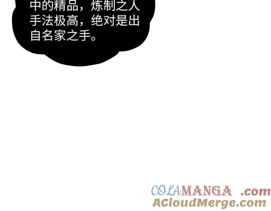 第390话 莫大师132