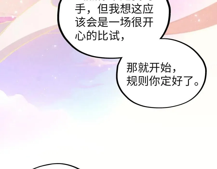 第393话 耍诈33