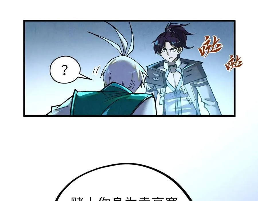 第391话 赌人头59