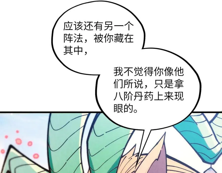 第393话 耍诈70