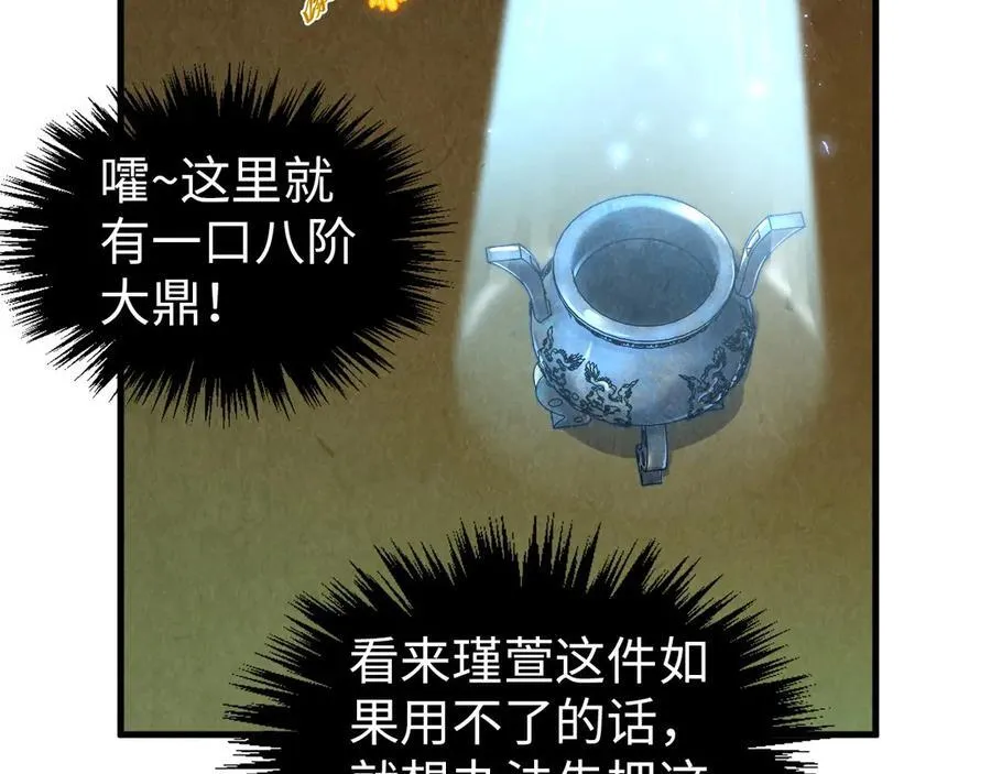 第390话 莫大师85