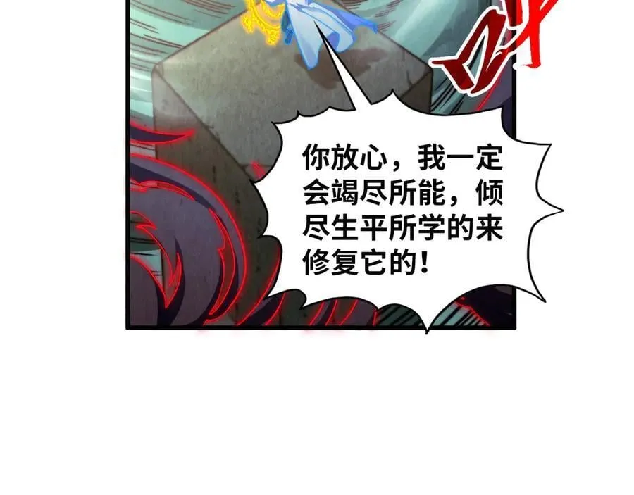 第386话 横跨星河143