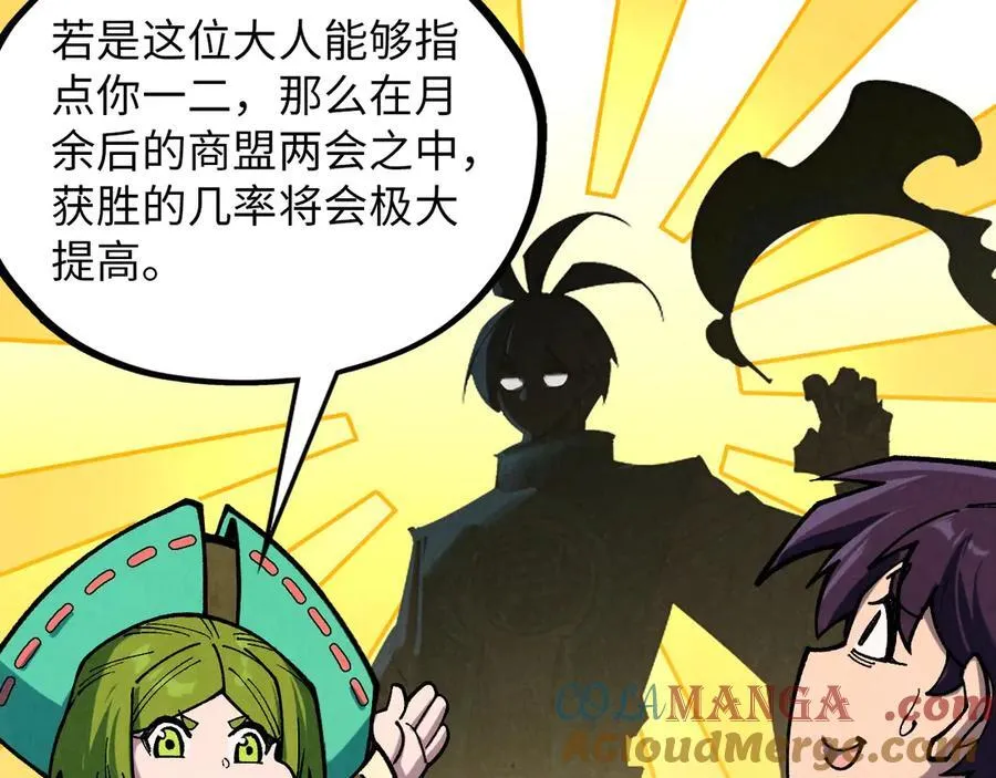 第390话 莫大师20