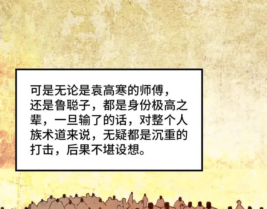 第392话 回忆103