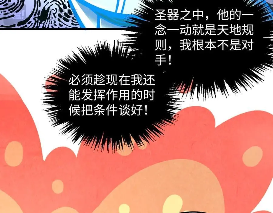 第385话 古神战场154