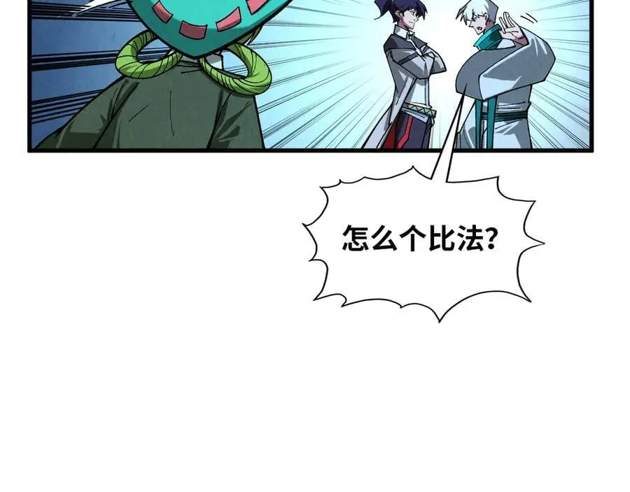 第391话 赌人头65