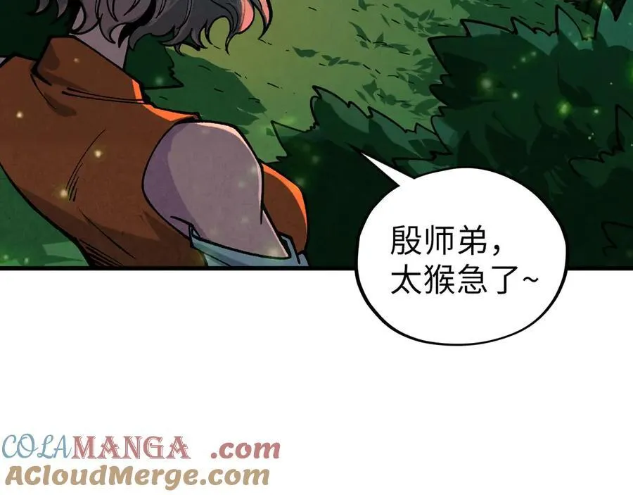 第386话 横跨星河204