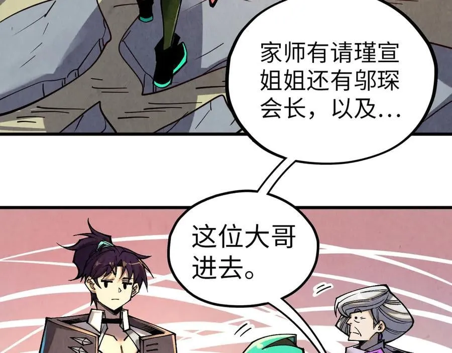 第390话 莫大师102