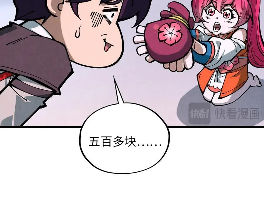 第388话 南火城85