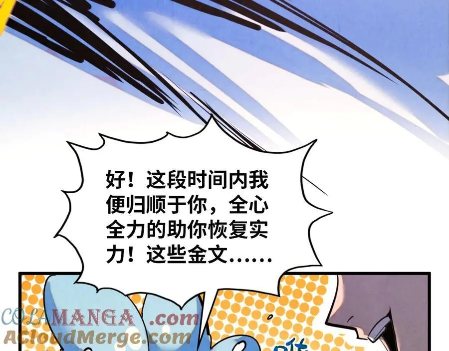 第386话 横跨星河36