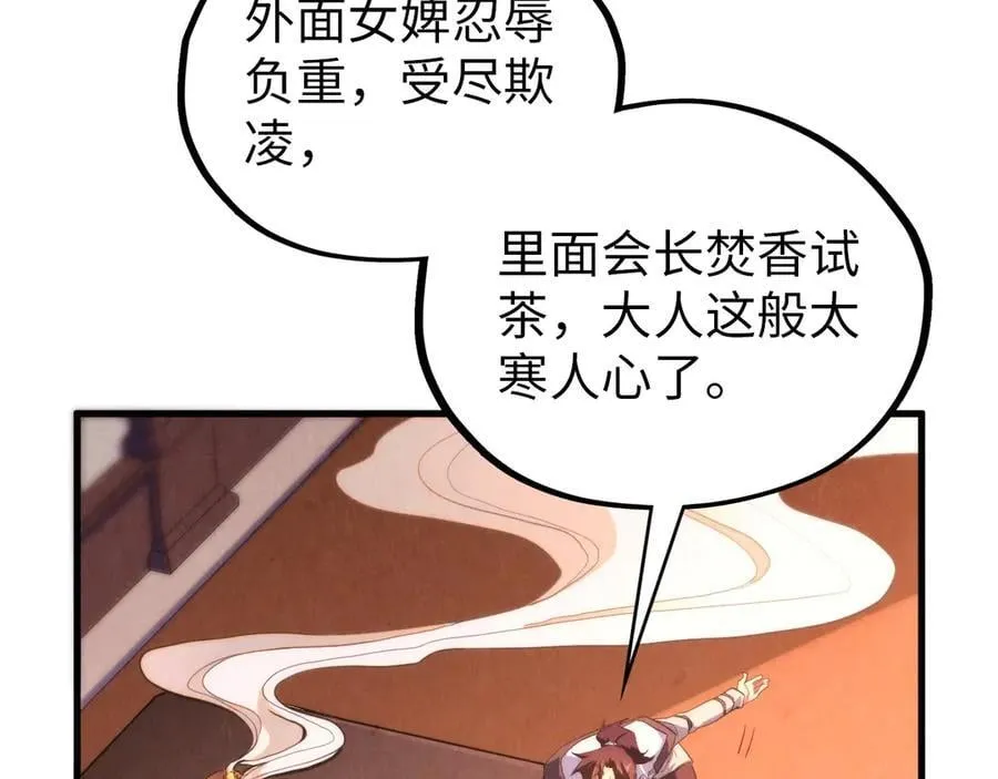 第389话 焚香试茶85