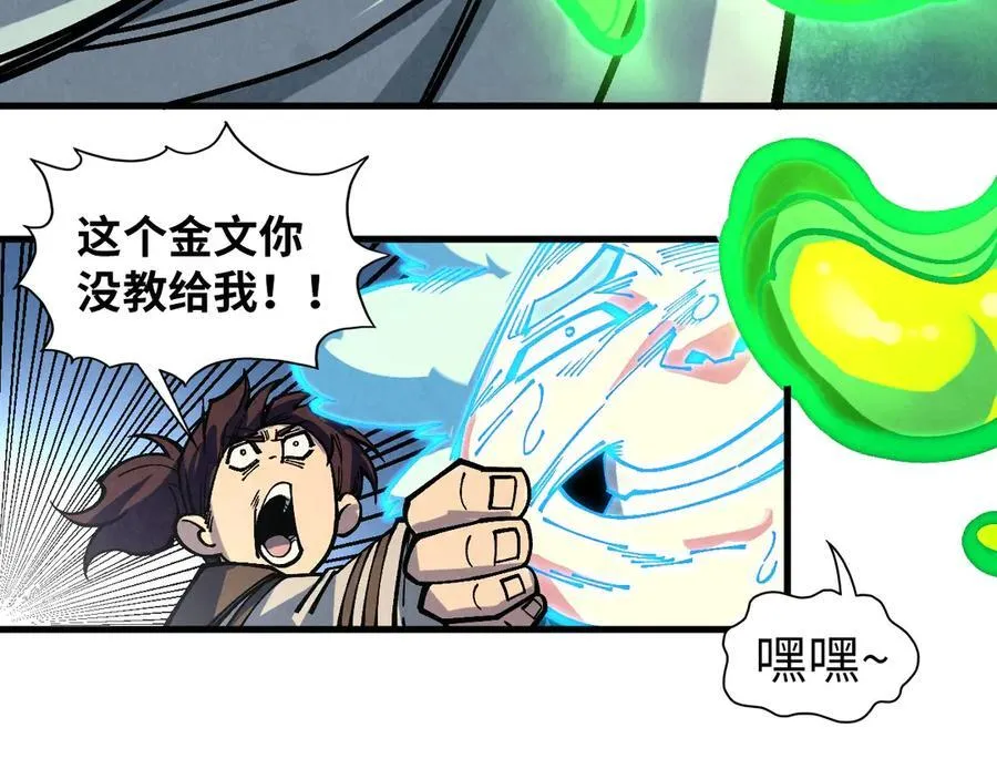 第392话 回忆54