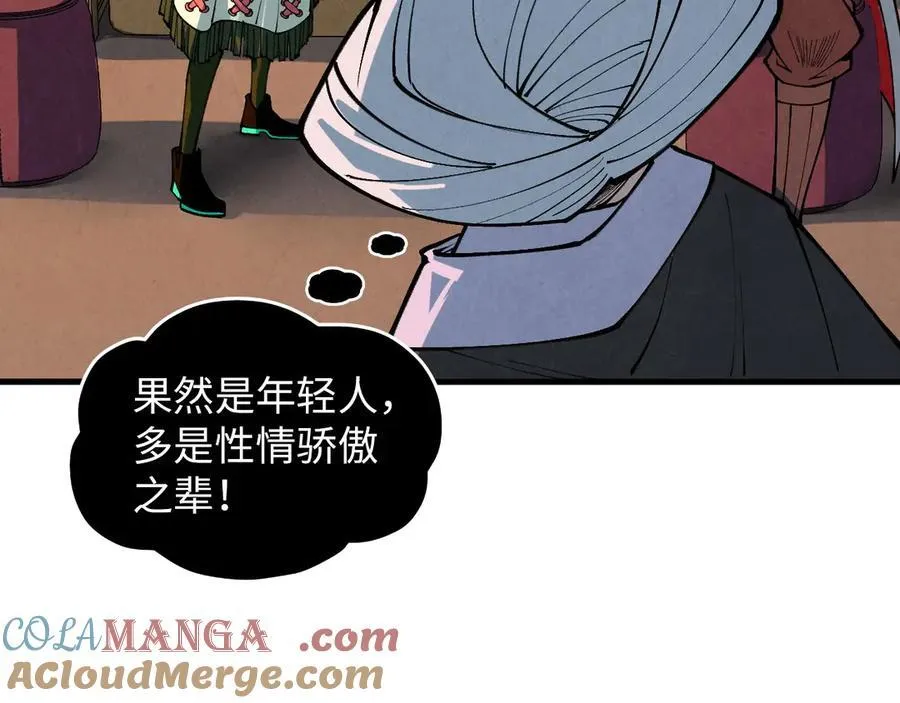 第390话 莫大师52