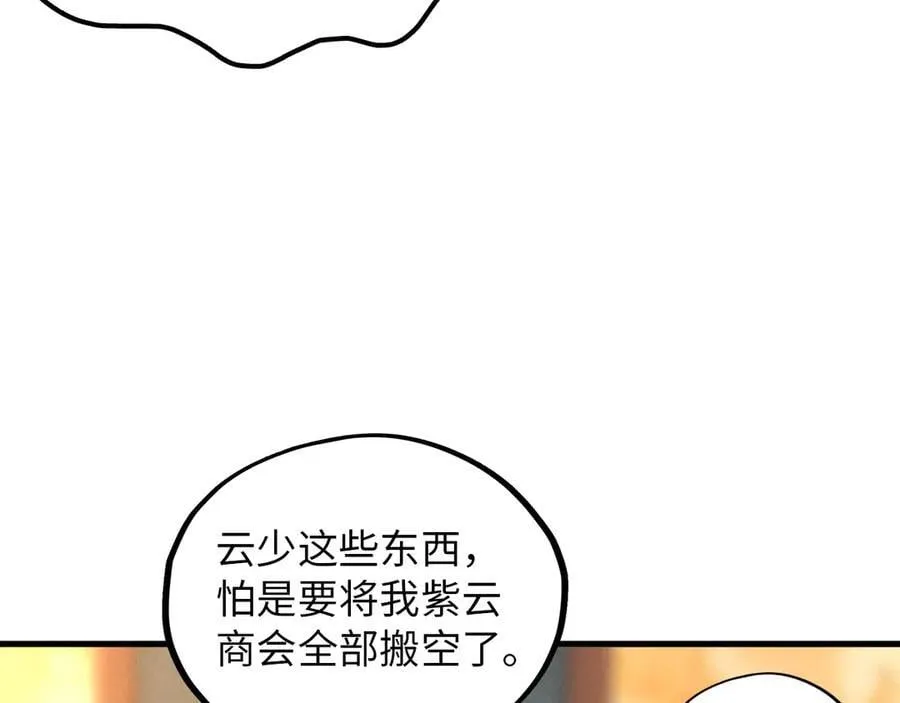 第390话 莫大师11