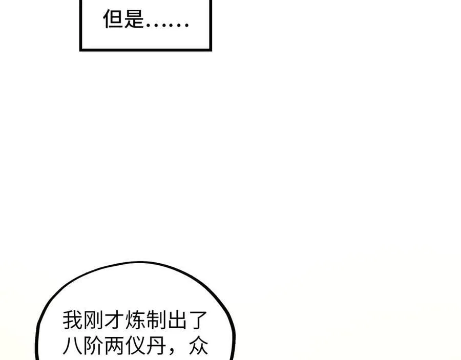 第393话 耍诈159