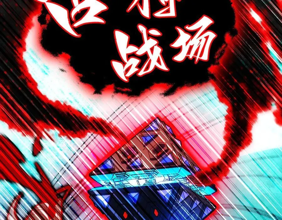 第385话 古神战场75