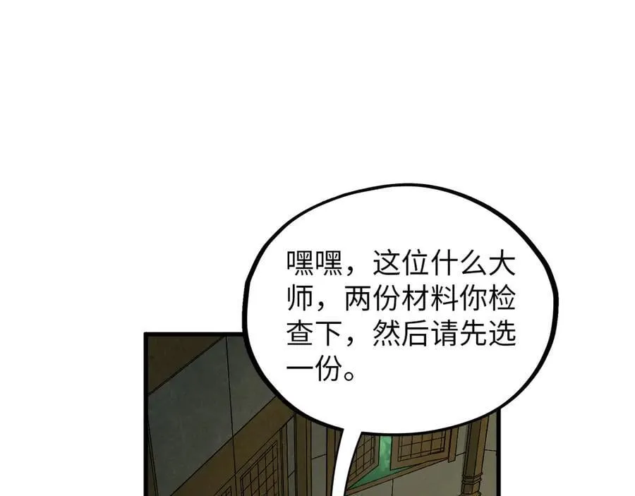 第391话 赌人头82