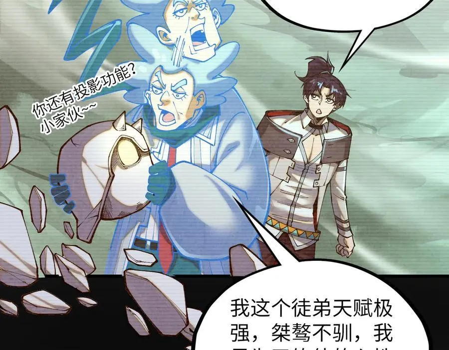 第390话 莫大师147