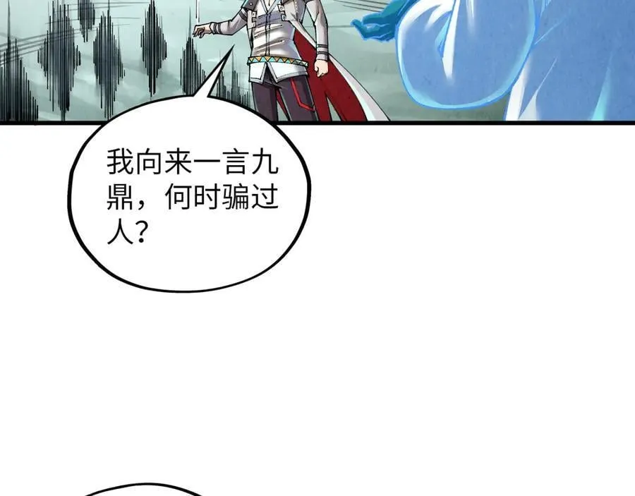 第385话 古神战场162