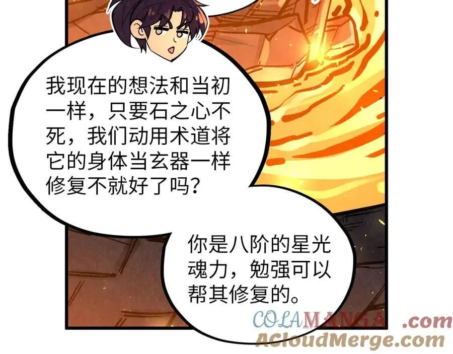 第388话 南火城112
