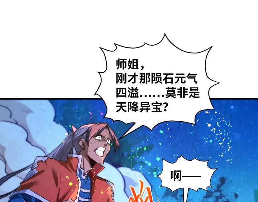 第387话 流星带来的运气37