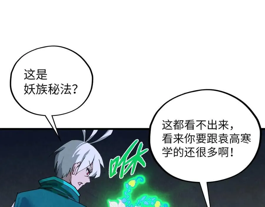 第391话 赌人头90
