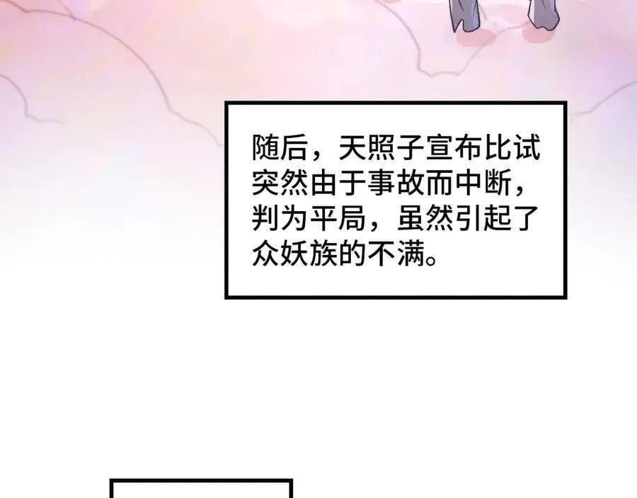 第393话 耍诈158