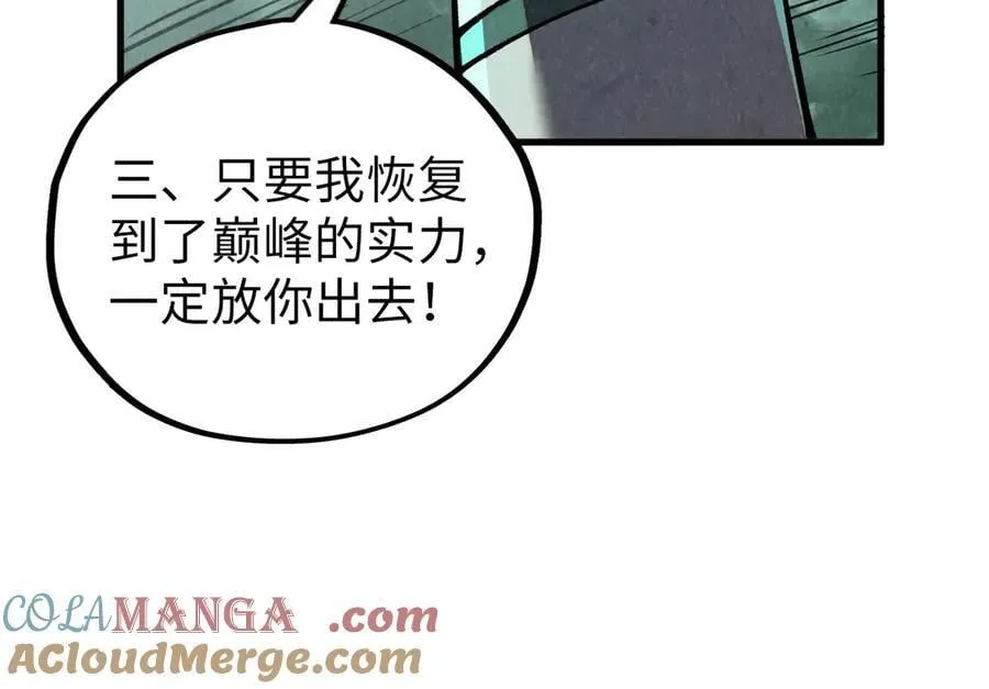 第385话 古神战场160