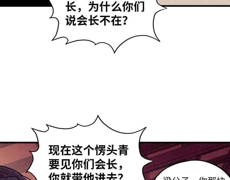 第388话 南火城146